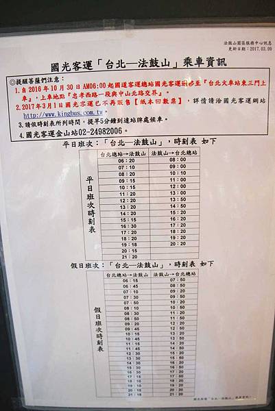 【台北旅遊】法鼓山祈願步道-滿山滿谷的杜鵑花