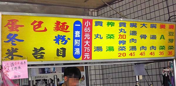 【萬華美食】阿伯蛋包麵-在地人才知道的隱藏版口袋名單