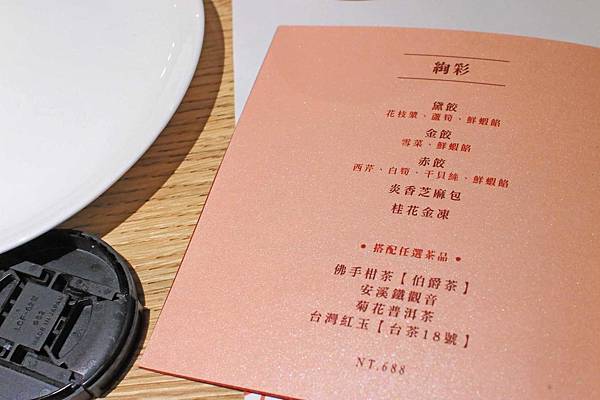 【台中餐廳】炎香樓-西式松露與港式餃子的獨特美味