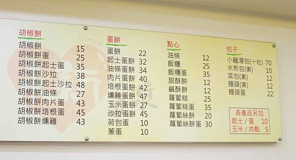 【永和美食】永新豆漿-巷弄裡的超人氣豆漿店