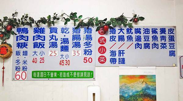 【板橋美食】北港生炒鴨肉羹-超過20年的鴨肉羹老店