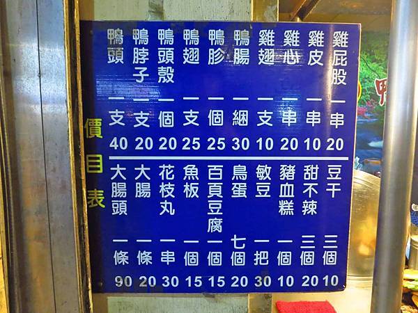 【桃園美食】呂家台南東山鴨頭-需排隊半小時以上才能吃到的東山鴨頭 【桃園美食】呂家台南東山鴨頭-需排隊半小時以上才能吃到的東山鴨頭