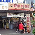 【萬華美食】一甲子餐飲-祖師廟焢肉飯、刈包-入口即化的焢肉飯