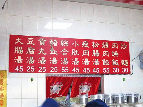 【台中美食】康康豬豬血湯-在地超人氣排隊炒麵店