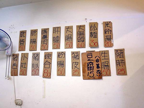 【萬華美食】萬大路無名米粉湯-超過50年的老店米粉湯 【萬華美食】萬大路無名米粉湯-超過50年的老店米粉湯