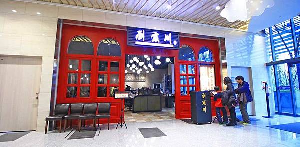 【桃園美食】劉震川日韓大食館-獨特韓式火烤二吃-八德廣豐新天地 【桃園美食】劉震川日韓大食館-獨特韓式火烤二吃-八德廣豐新天地