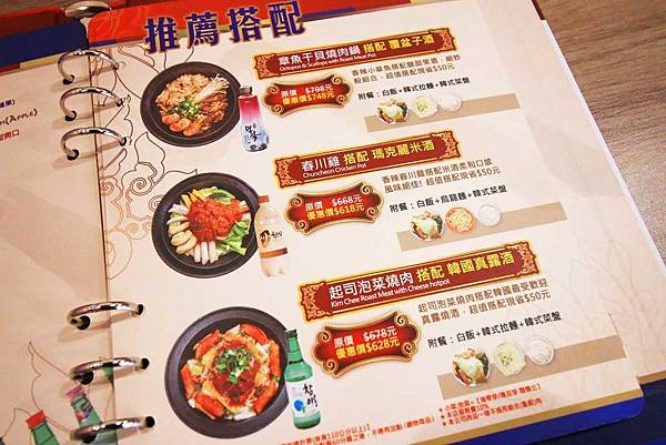 【桃園美食】劉震川日韓大食館-獨特韓式火烤二吃-八德廣豐新天地 【桃園美食】劉震川日韓大食館-獨特韓式火烤二吃-八德廣豐新天地