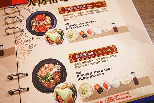 【桃園美食】劉震川日韓大食館-獨特韓式火烤二吃-八德廣豐新天地 【桃園美食】劉震川日韓大食館-獨特韓式火烤二吃-八德廣豐新天地