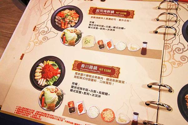 【桃園美食】劉震川日韓大食館-獨特韓式火烤二吃-八德廣豐新天地 【桃園美食】劉震川日韓大食館-獨特韓式火烤二吃-八德廣豐新天地