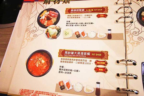 【桃園美食】劉震川日韓大食館-獨特韓式火烤二吃-八德廣豐新天地 【桃園美食】劉震川日韓大食館-獨特韓式火烤二吃-八德廣豐新天地