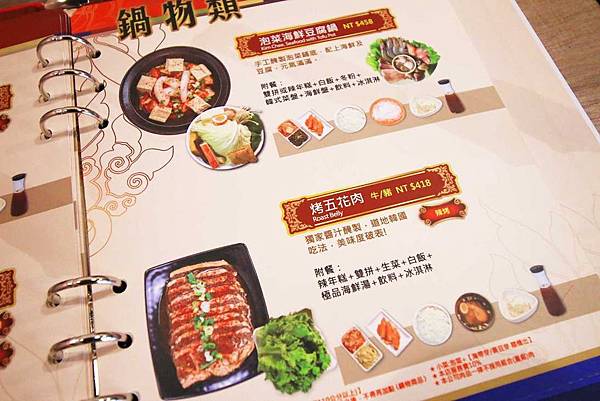 【桃園美食】劉震川日韓大食館-獨特韓式火烤二吃-八德廣豐新天地