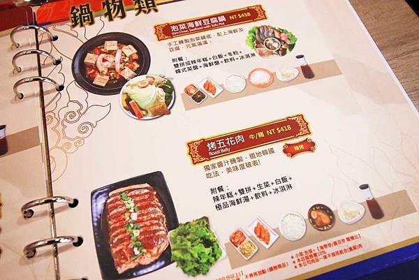 【桃園美食】劉震川日韓大食館-獨特韓式火烤二吃-八德廣豐新天地