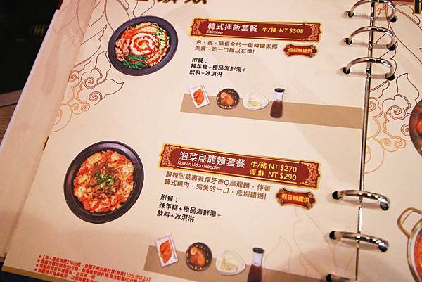 【桃園美食】劉震川日韓大食館-獨特韓式火烤二吃-八德廣豐新天地 【桃園美食】劉震川日韓大食館-獨特韓式火烤二吃-八德廣豐新天地