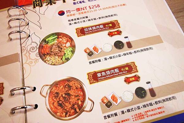 【桃園美食】劉震川日韓大食館-獨特韓式火烤二吃-八德廣豐新天地 【桃園美食】劉震川日韓大食館-獨特韓式火烤二吃-八德廣豐新天地