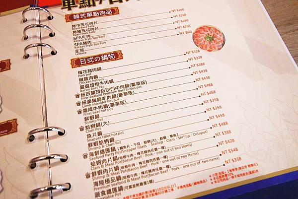 【桃園美食】劉震川日韓大食館-獨特韓式火烤二吃-八德廣豐新天地 【桃園美食】劉震川日韓大食館-獨特韓式火烤二吃-八德廣豐新天地