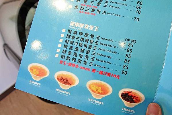 【淡水老街推薦美食】佛都愛玉-來自阿里山的天然愛玉