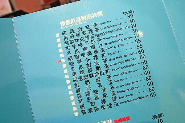 【淡水老街推薦美食】佛都愛玉-來自阿里山的天然愛玉