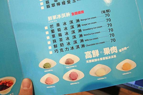 【淡水老街推薦美食】佛都愛玉-來自阿里山的天然愛玉