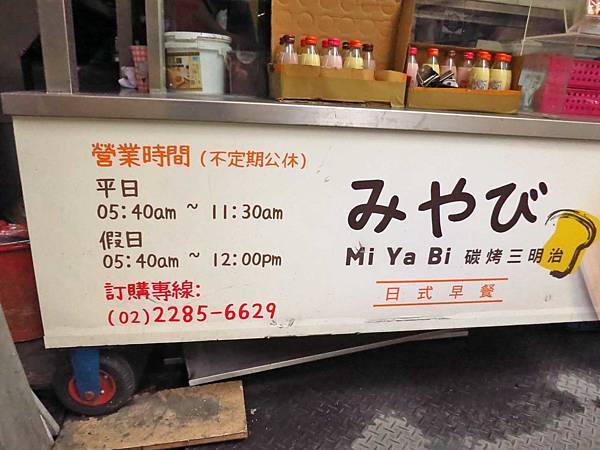 【蘆洲早餐】碳烤三明治-木炭烤的吐司-長安街