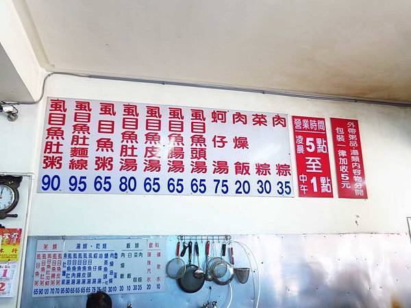 【台南美食】阿星鹹粥-在地人喜愛的排隊虱目魚店