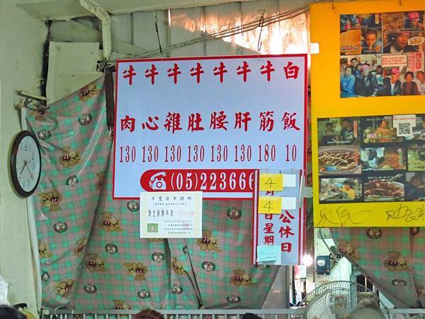 【嘉義美食】王家祖傳本產牛雜湯-在地人必吃的牛肉湯