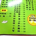 【蘆洲美食】和尚洲切仔麵-湯頭鮮甜的切仔麵店