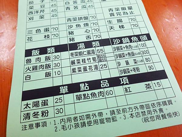 【嘉義美食】林聰明沙鍋魚頭-湯頭鮮甜無話可說的美食