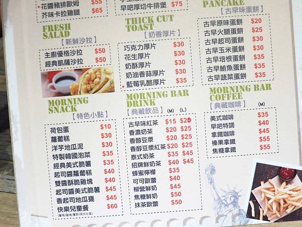 【台北美食】早吧 Morning Bar-便宜又美味的早午餐