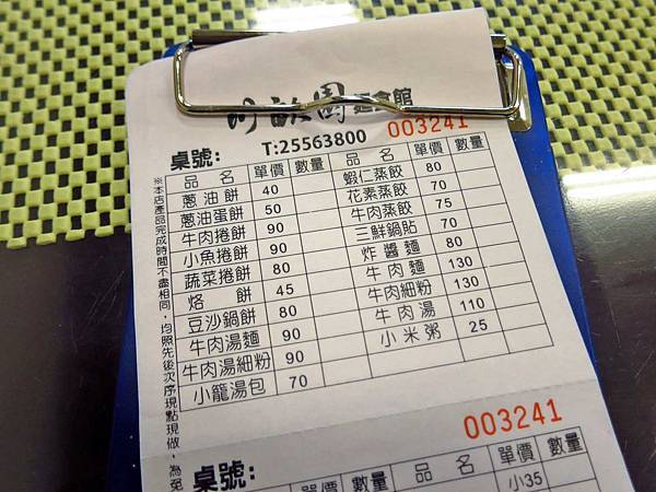 【台北美食】川畝園麵食館-附近上班族才知道的口袋名單