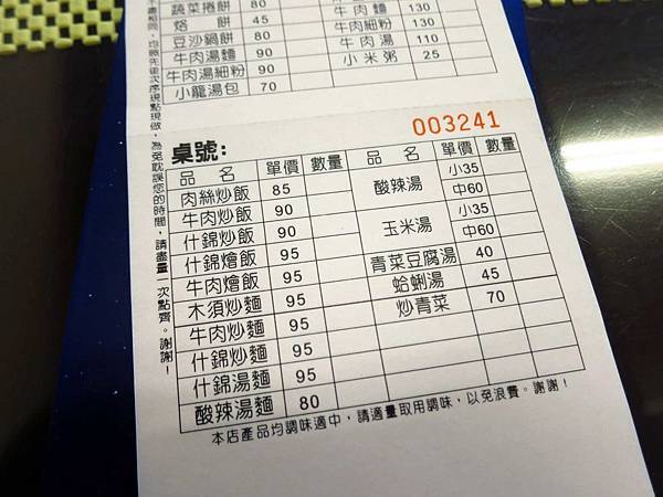 【台北美食】川畝園麵食館-附近上班族才知道的口袋名單