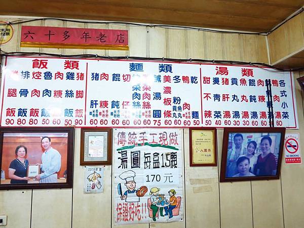 【桃園美食】美香飲食店-在地50年美味的湯圓老店