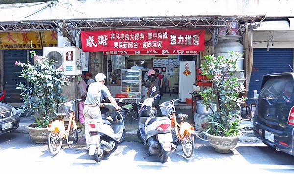 【桃園美食】美香飲食店-在地50年美味的湯圓老店