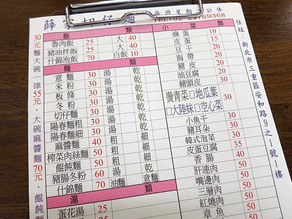 【蘆洲美食】大蘆洲涼麵-在地人極力推薦的涼麵店