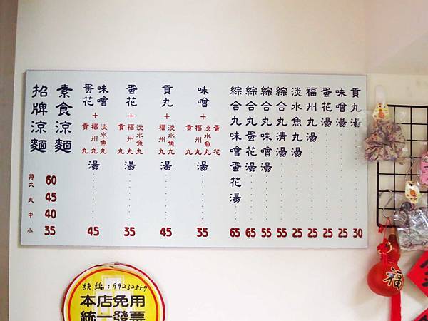 【蘆洲美食】大蘆洲涼麵-在地人極力推薦的涼麵店