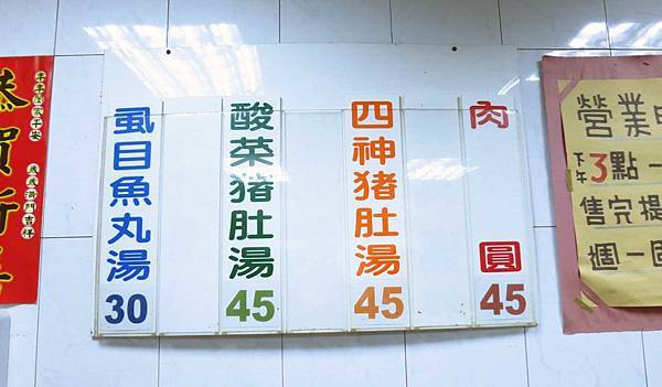 【永和美食】潮州肉圓-巷弄裡的清蒸肉圓