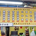 【板橋美食】板橋祖傳筒仔米糕-傳承三代超過30年的老店