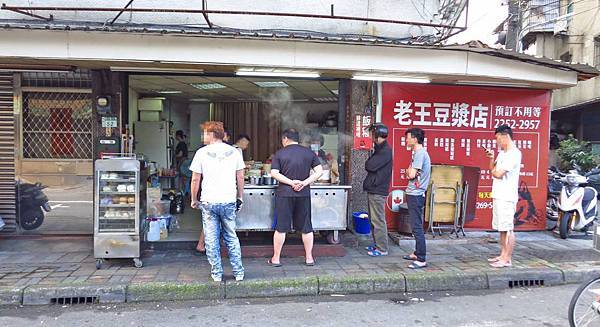 【板橋美食】老王豆漿店-獨特的小魚干飯糰