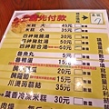 【台南美食】落成米糕-超過50年的米糕老店