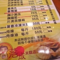 【台南美食】落成米糕-超過50年的米糕老店