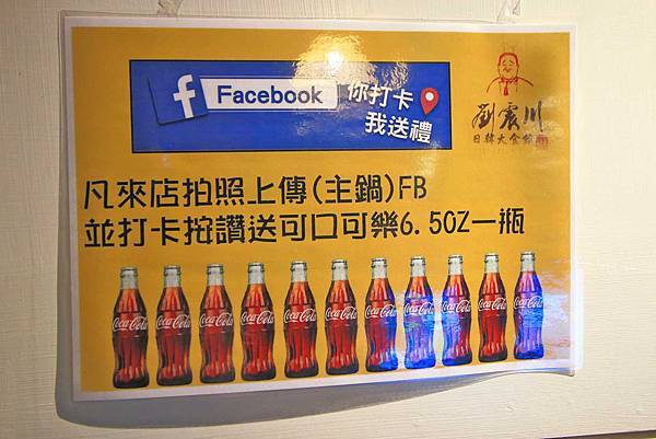 【台北美食】劉震川日韓大食館-獨創超大份量韓式火烤二吃