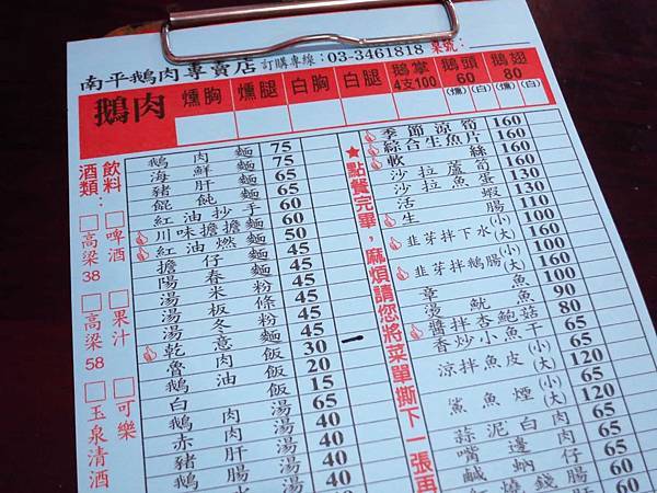 【桃園美食】南平鵝肉專賣店-用餐時間人潮滿滿的鵝肉店