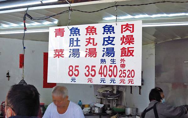 【台南美食】阿和肉燥飯-特殊滋味，一吃難忘的肉燥飯