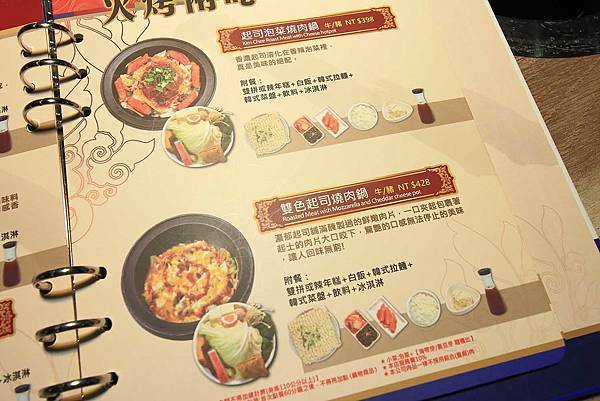 【台北美食】劉震川日韓大食館-獨創超大份量韓式火烤二吃