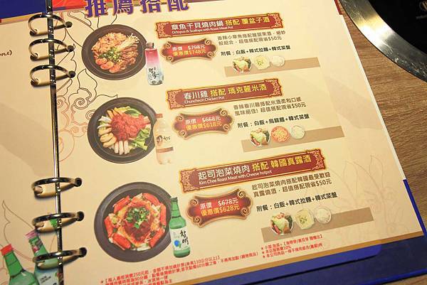 【台北美食】劉震川日韓大食館-獨創超大份量韓式火烤二吃