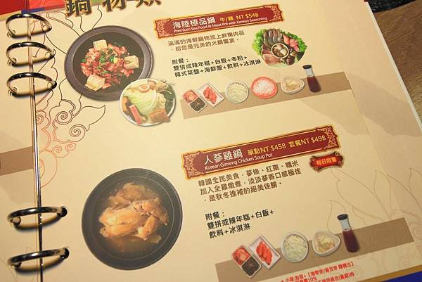 【台北美食】劉震川日韓大食館-獨創超大份量韓式火烤二吃