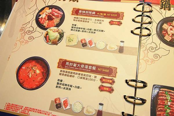 【台北美食】劉震川日韓大食館-獨創超大份量韓式火烤二吃