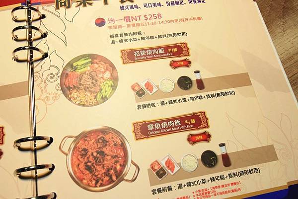 【台北美食】劉震川日韓大食館-獨創超大份量韓式火烤二吃