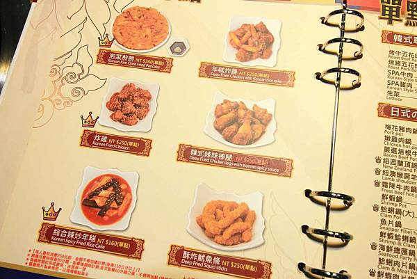 【台北美食】劉震川日韓大食館-獨創超大份量韓式火烤二吃