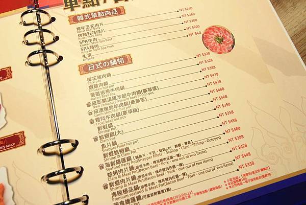 【台北美食】劉震川日韓大食館-獨創超大份量韓式火烤二吃