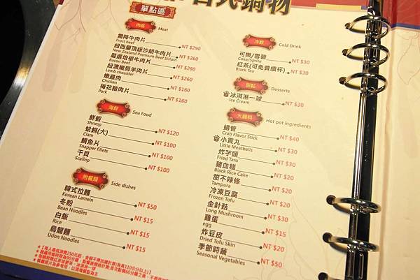 【台北美食】劉震川日韓大食館-獨創超大份量韓式火烤二吃